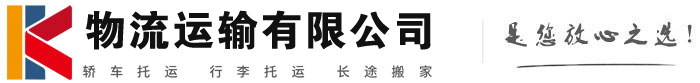 武乡物流有限公司